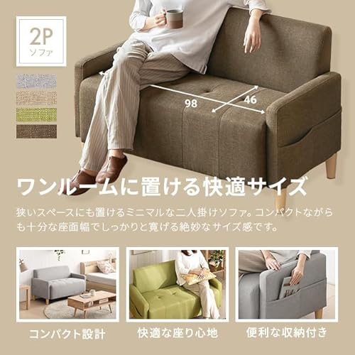 ラテベージュ　2人掛け　ソファー Amazon｜モダンデコ ソファ 2人掛け 【保証1年間】 テーブル付き